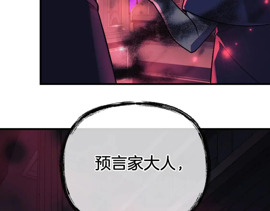 第91话 大混乱事件 第175页