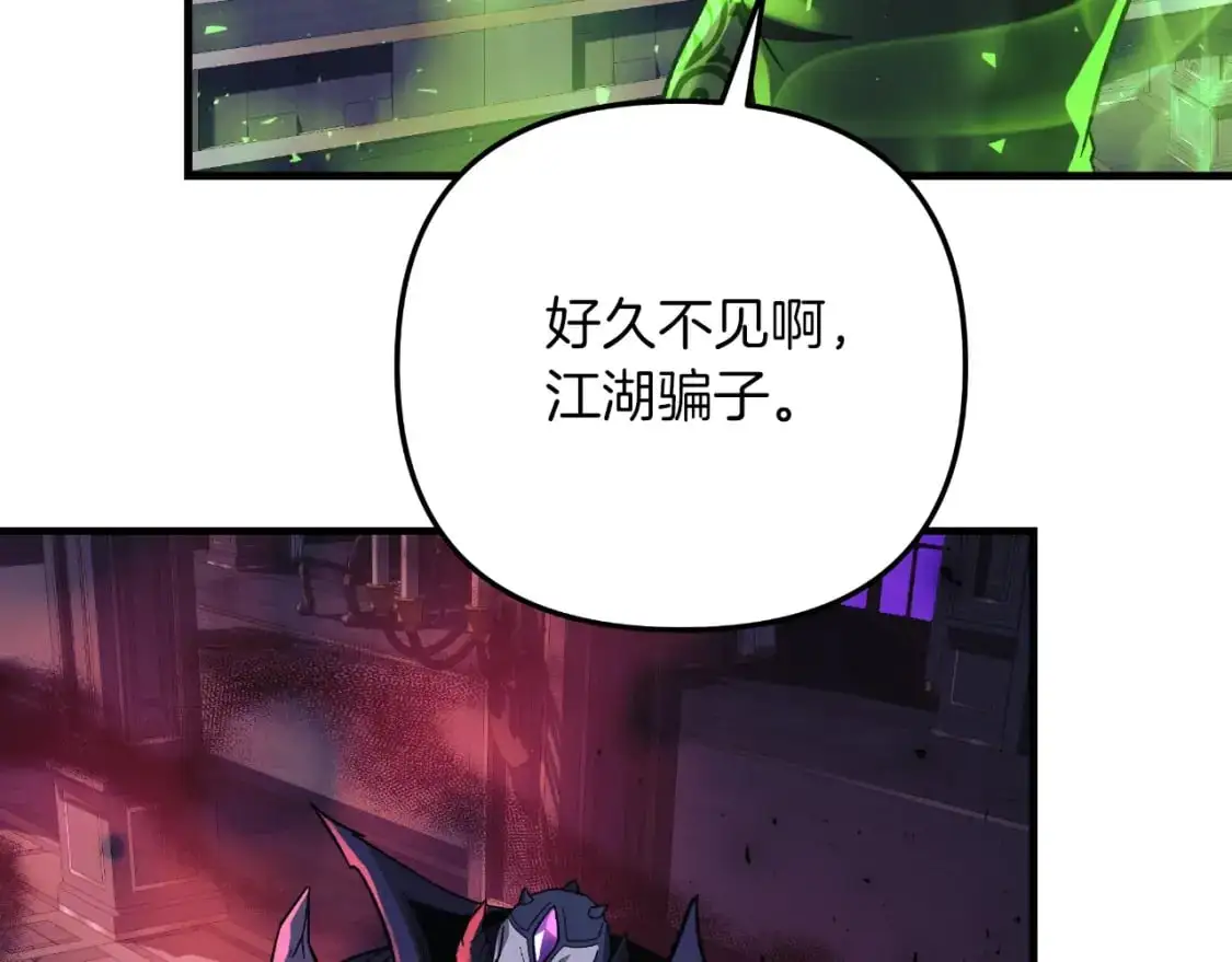 第91话 大混乱事件 第191页