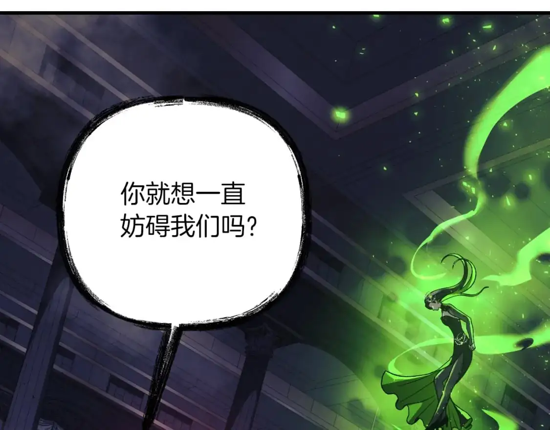 第91话 大混乱事件 第194页