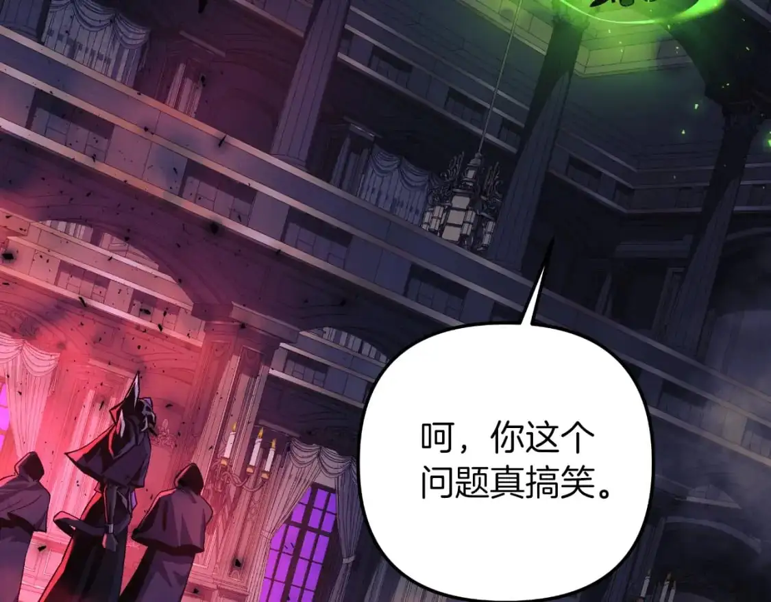 第91话 大混乱事件 第195页