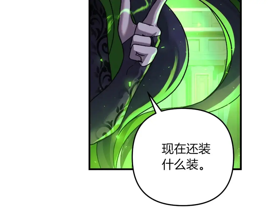 第91话 大混乱事件 第199页