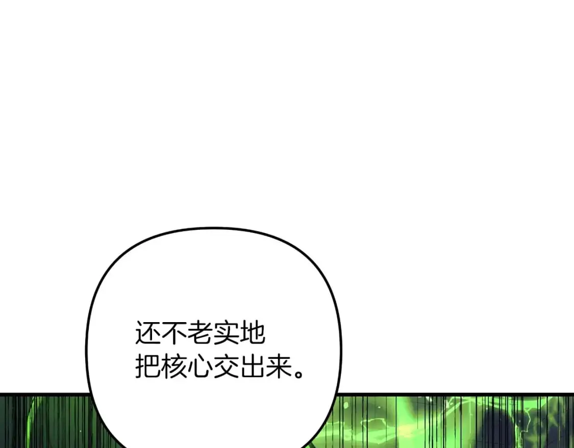 第91话 大混乱事件 第207页