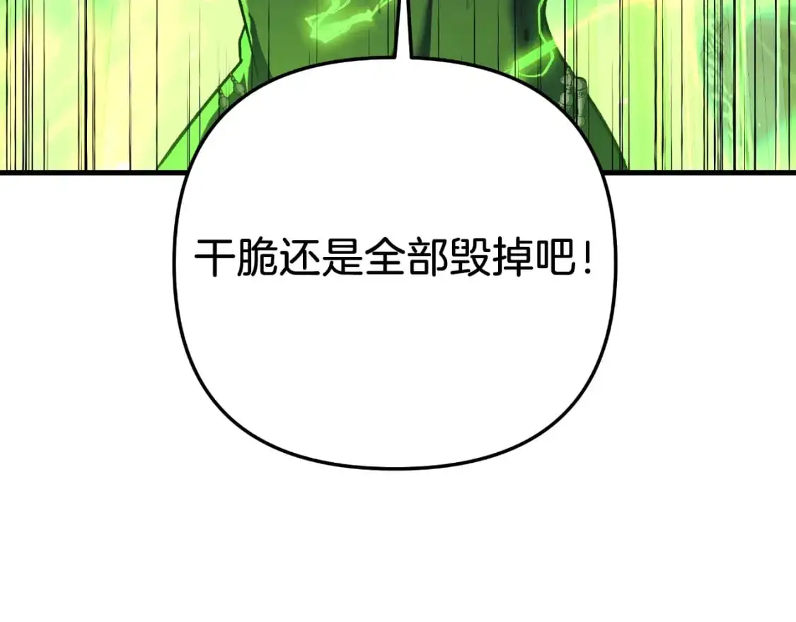 第91话 大混乱事件 第210页