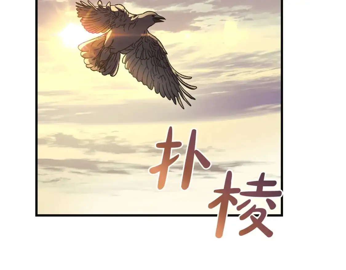 第92话 狩猎机器 第3页