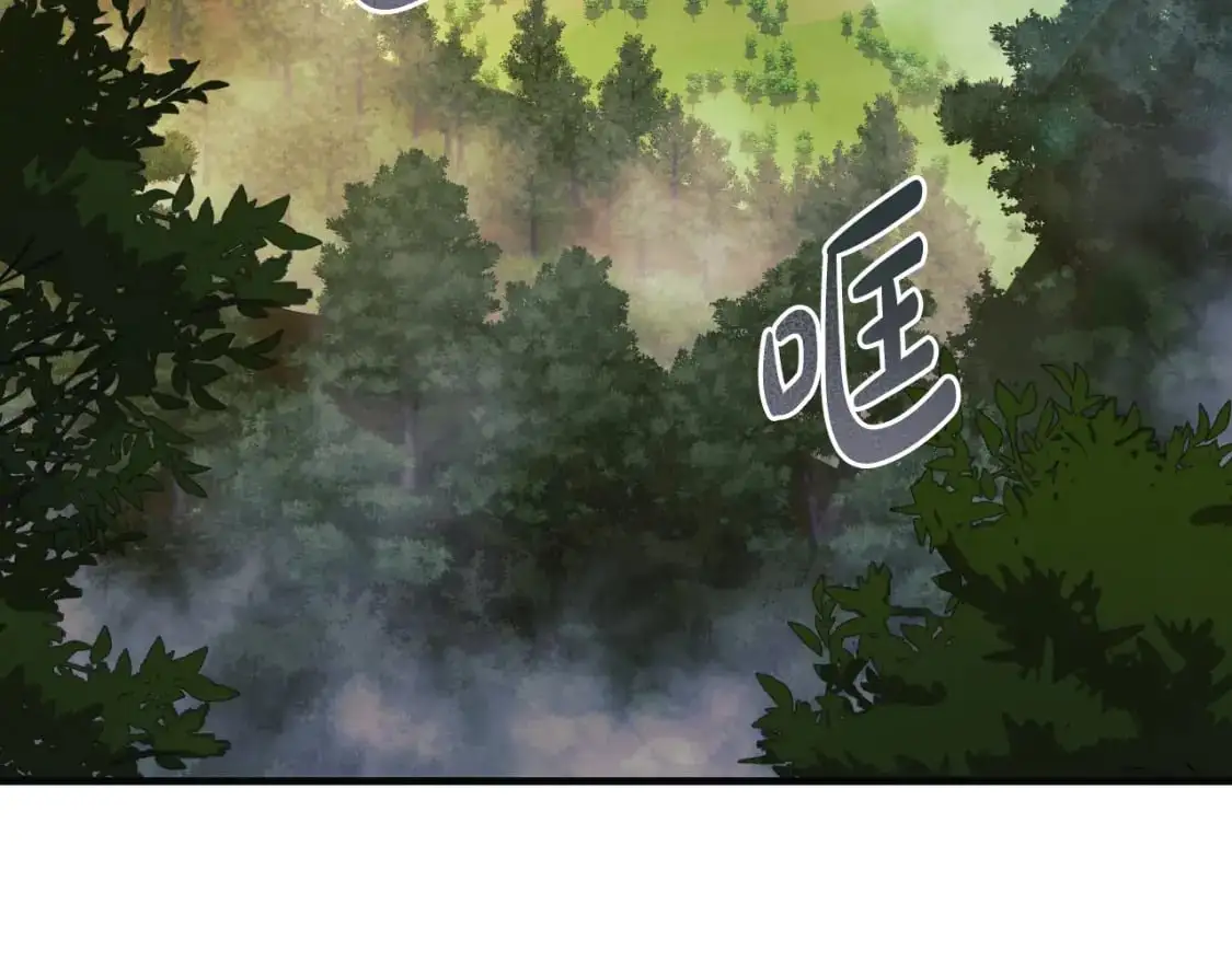第92话 狩猎机器 第8页