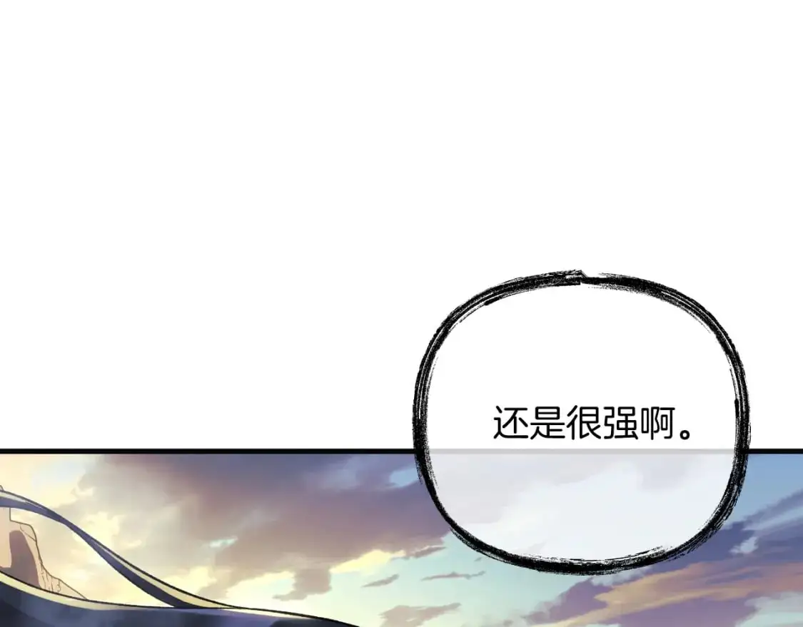 第92话 狩猎机器 第9页