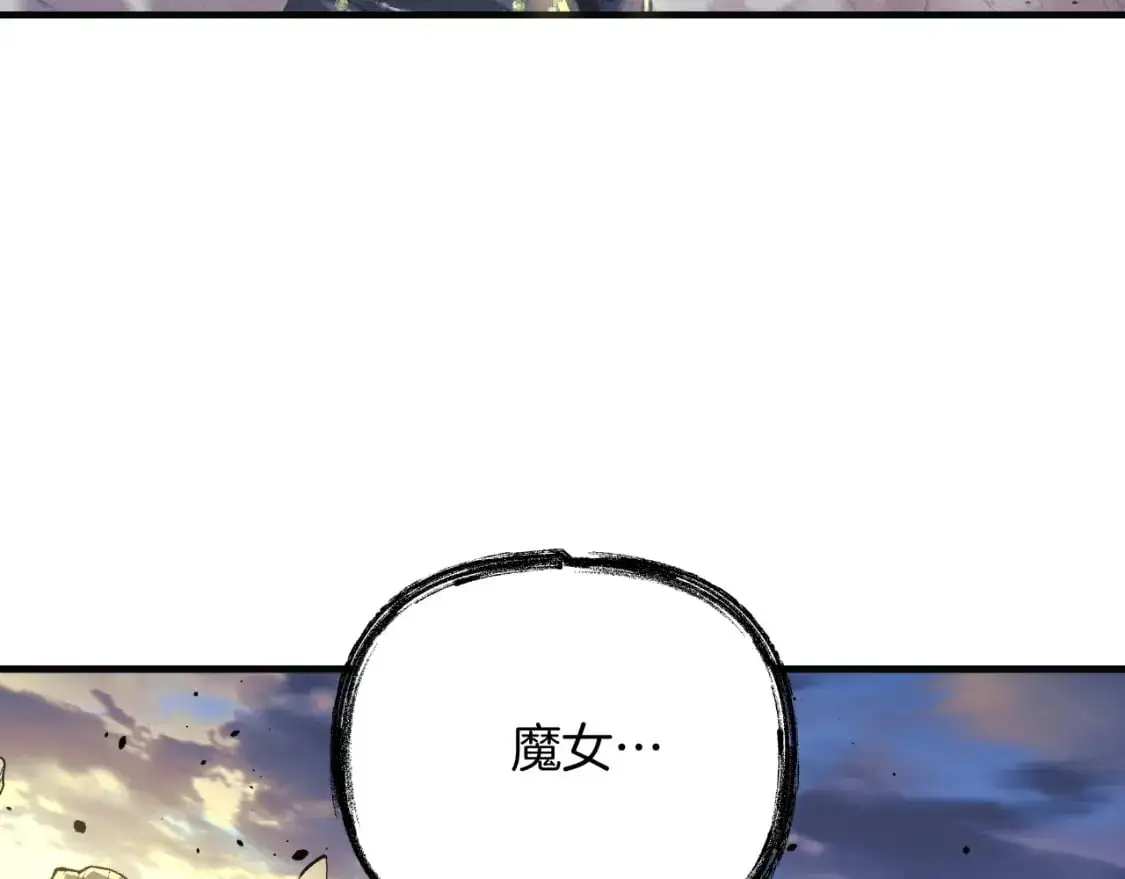 第92话 狩猎机器 第11页