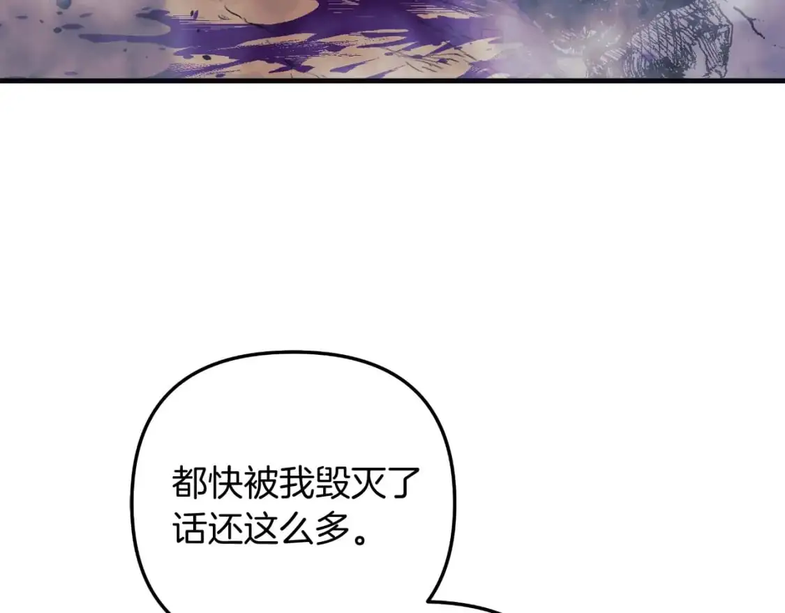第92话 狩猎机器 第14页