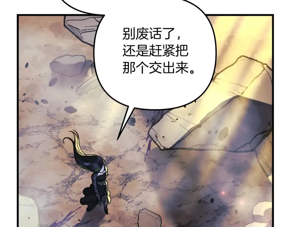 第92话 狩猎机器 第15页