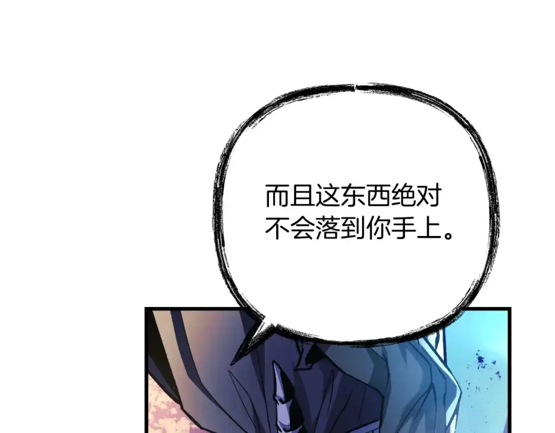 第92话 狩猎机器 第18页