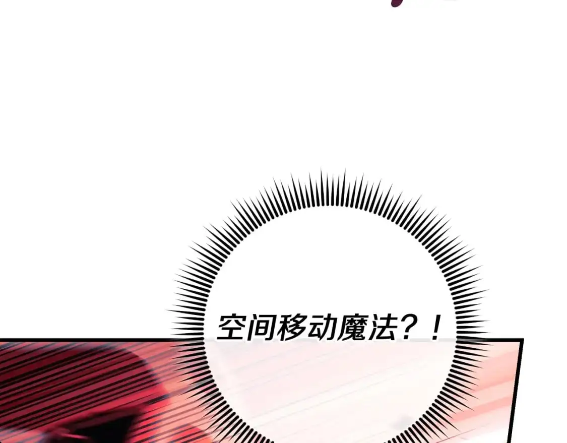 第92话 狩猎机器 第24页