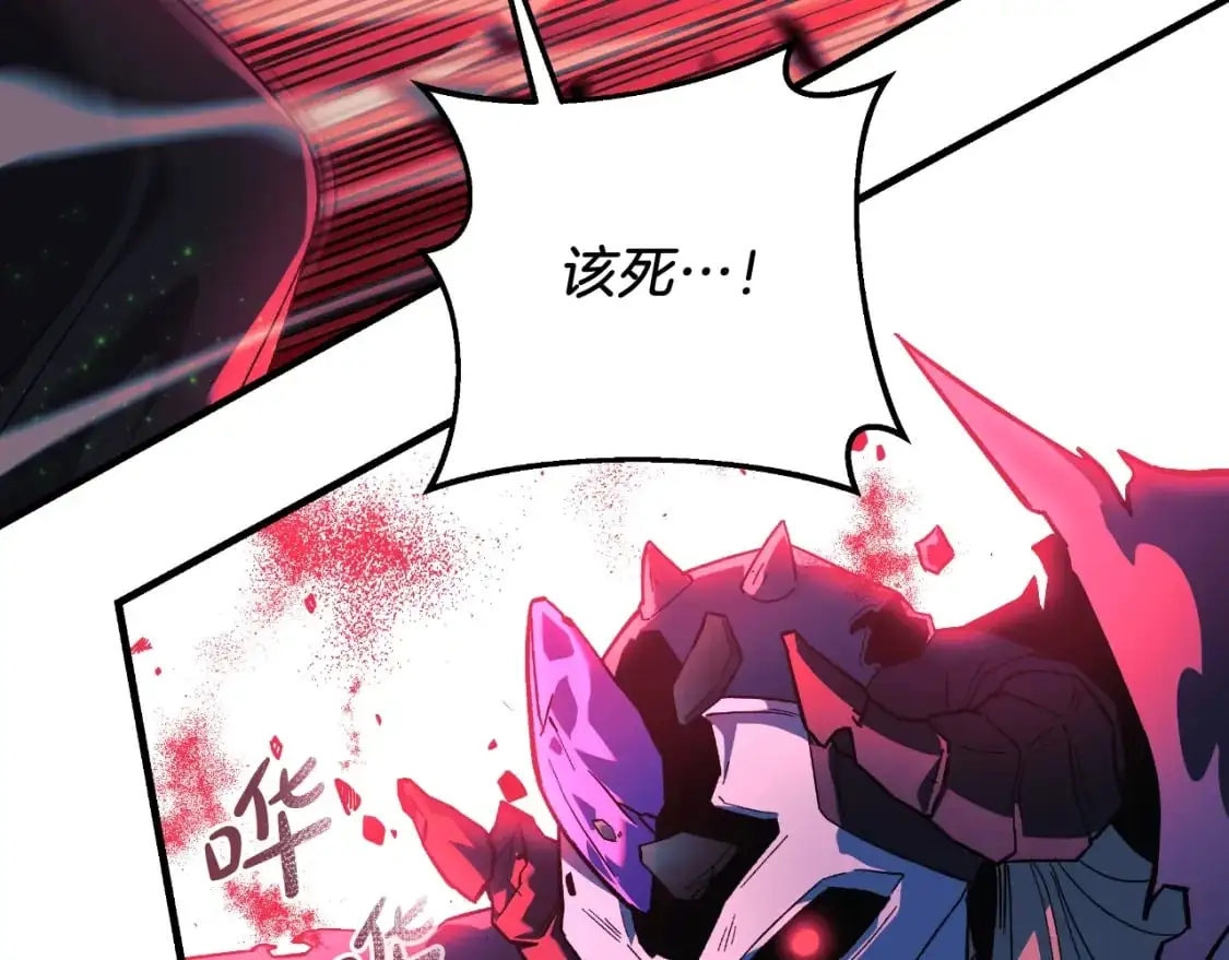 第92话 狩猎机器 第26页