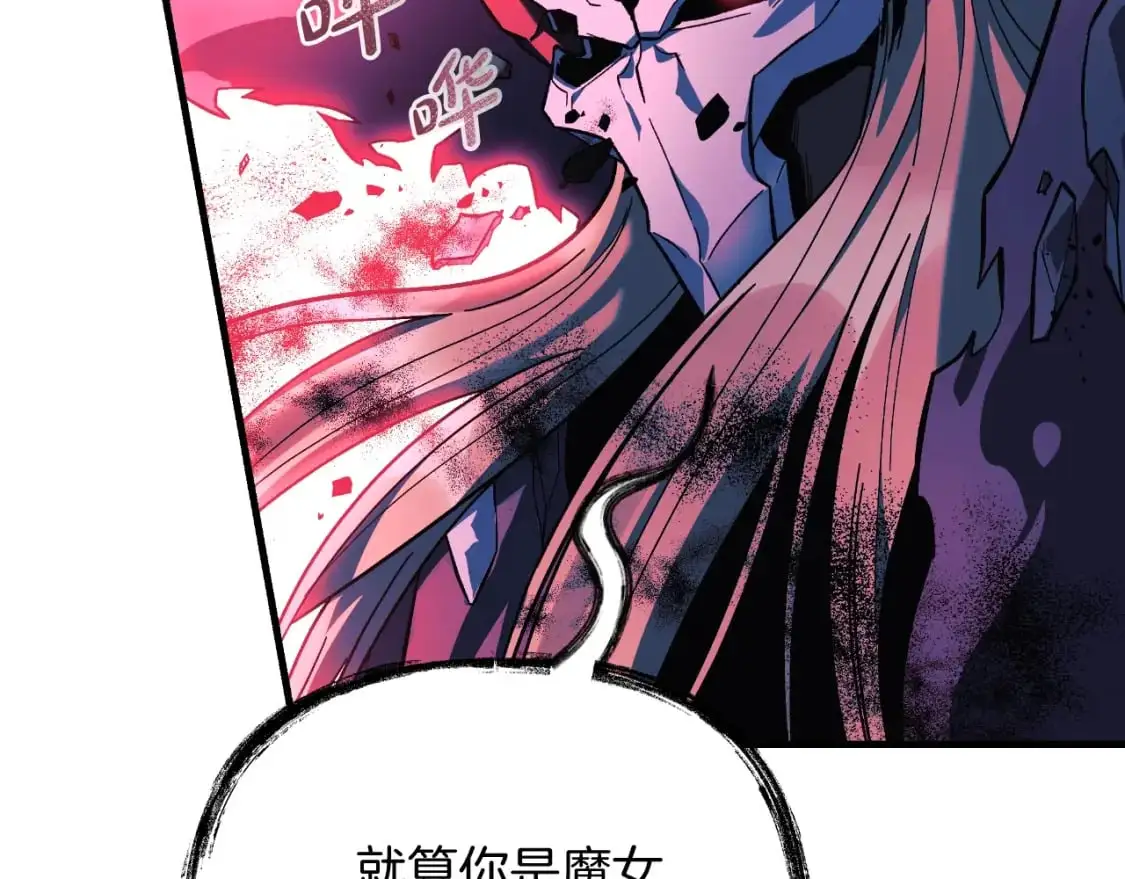第92话 狩猎机器 第27页