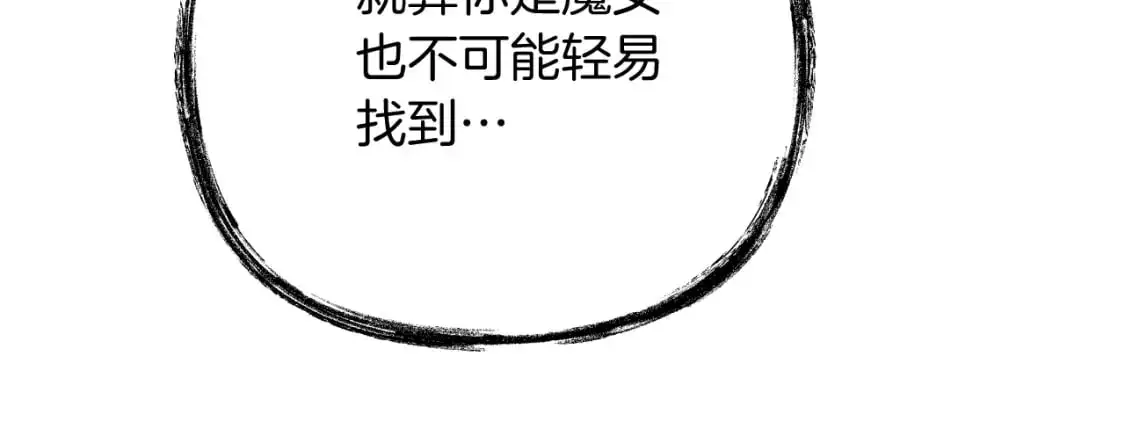 第92话 狩猎机器 第28页