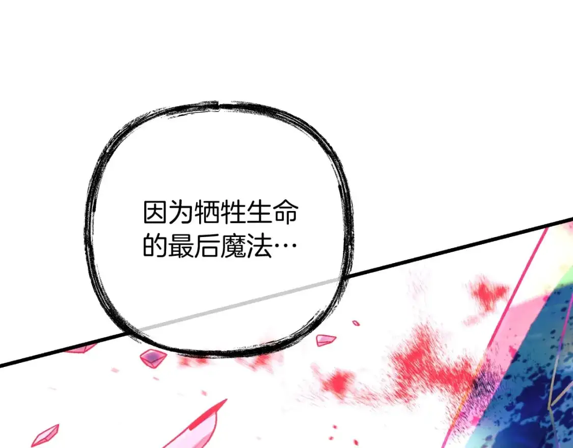 第92话 狩猎机器 第29页
