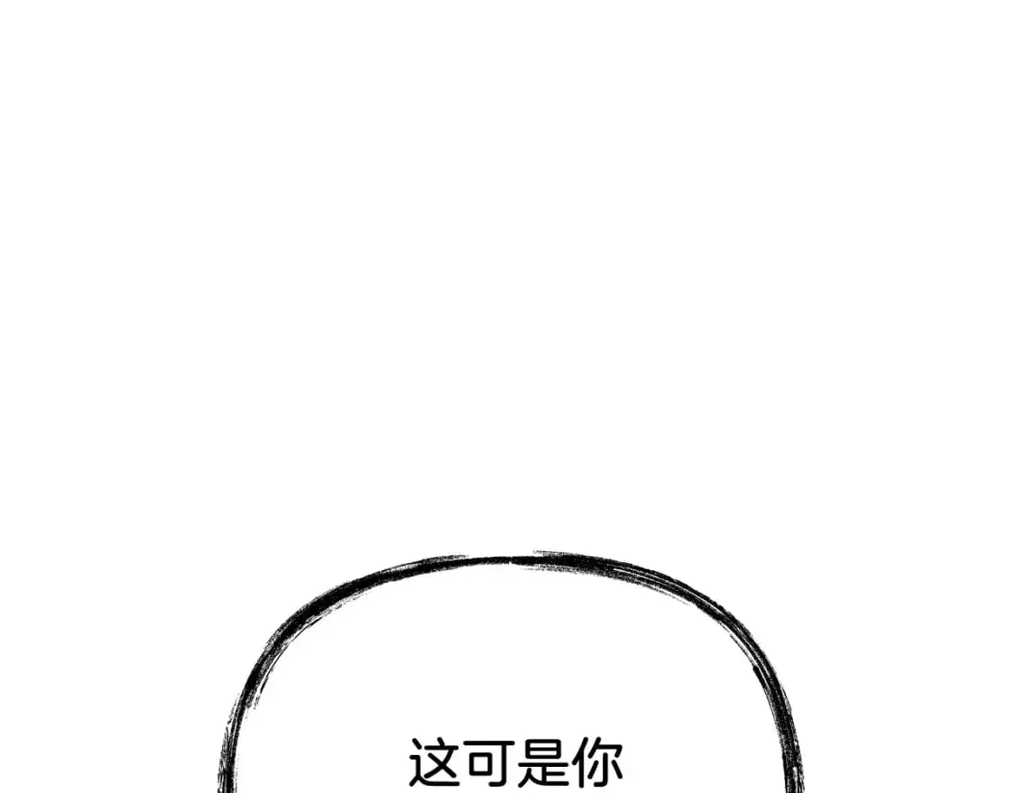 第92话 狩猎机器 第31页