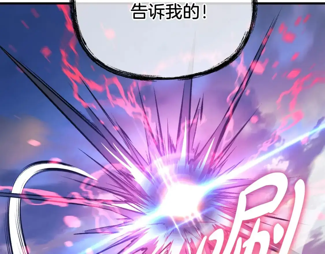 第92话 狩猎机器 第32页