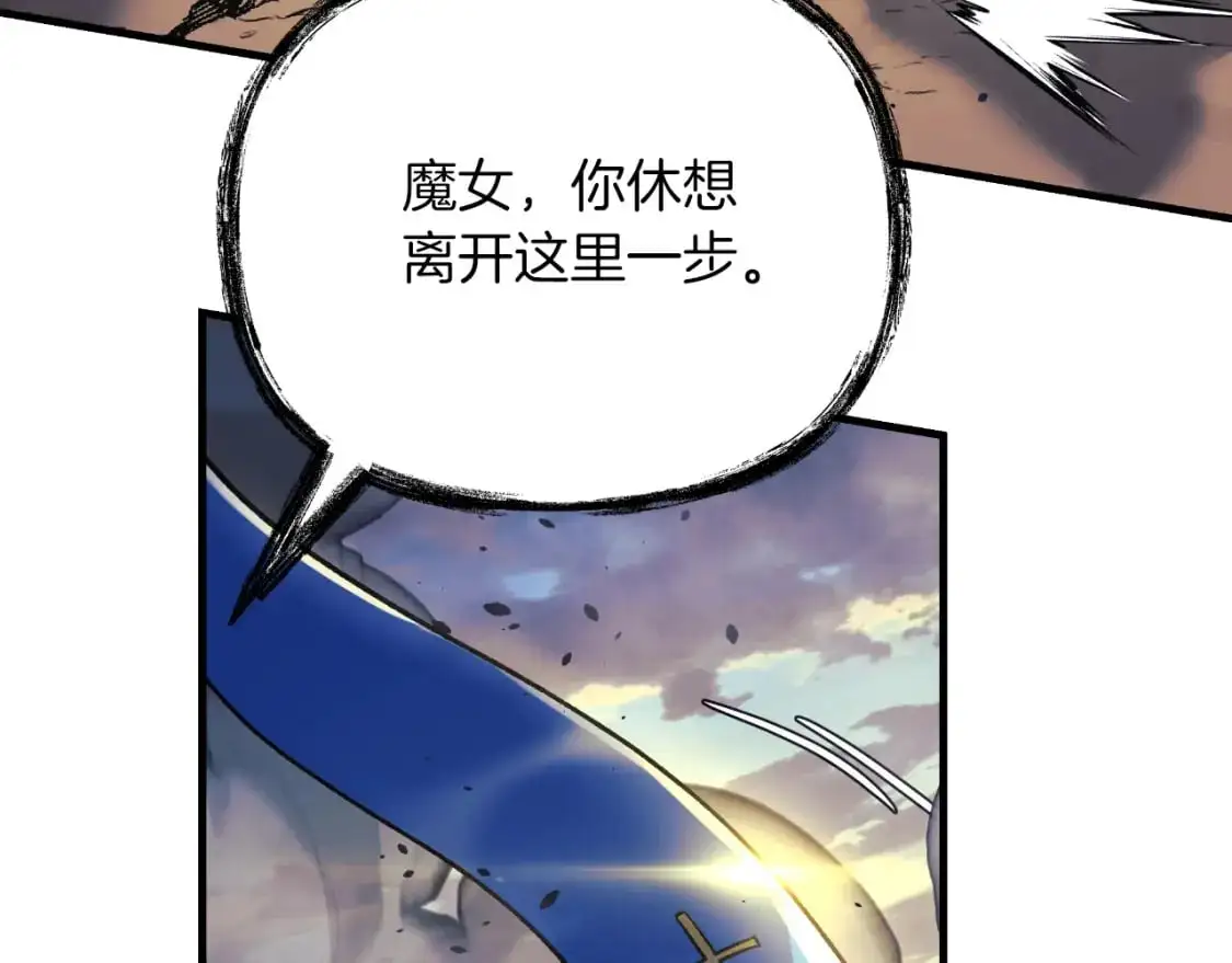 第92话 狩猎机器 第47页