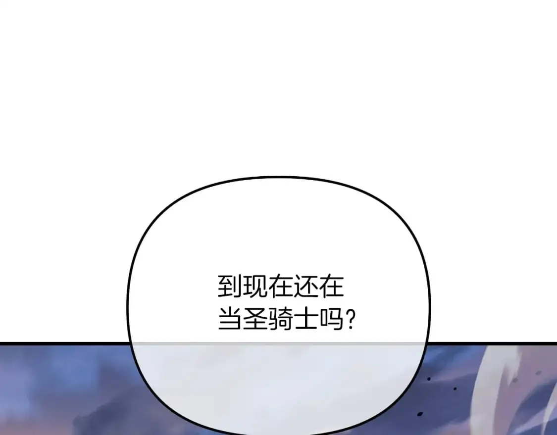 第92话 狩猎机器 第51页