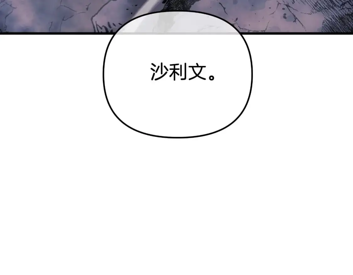 第92话 狩猎机器 第54页