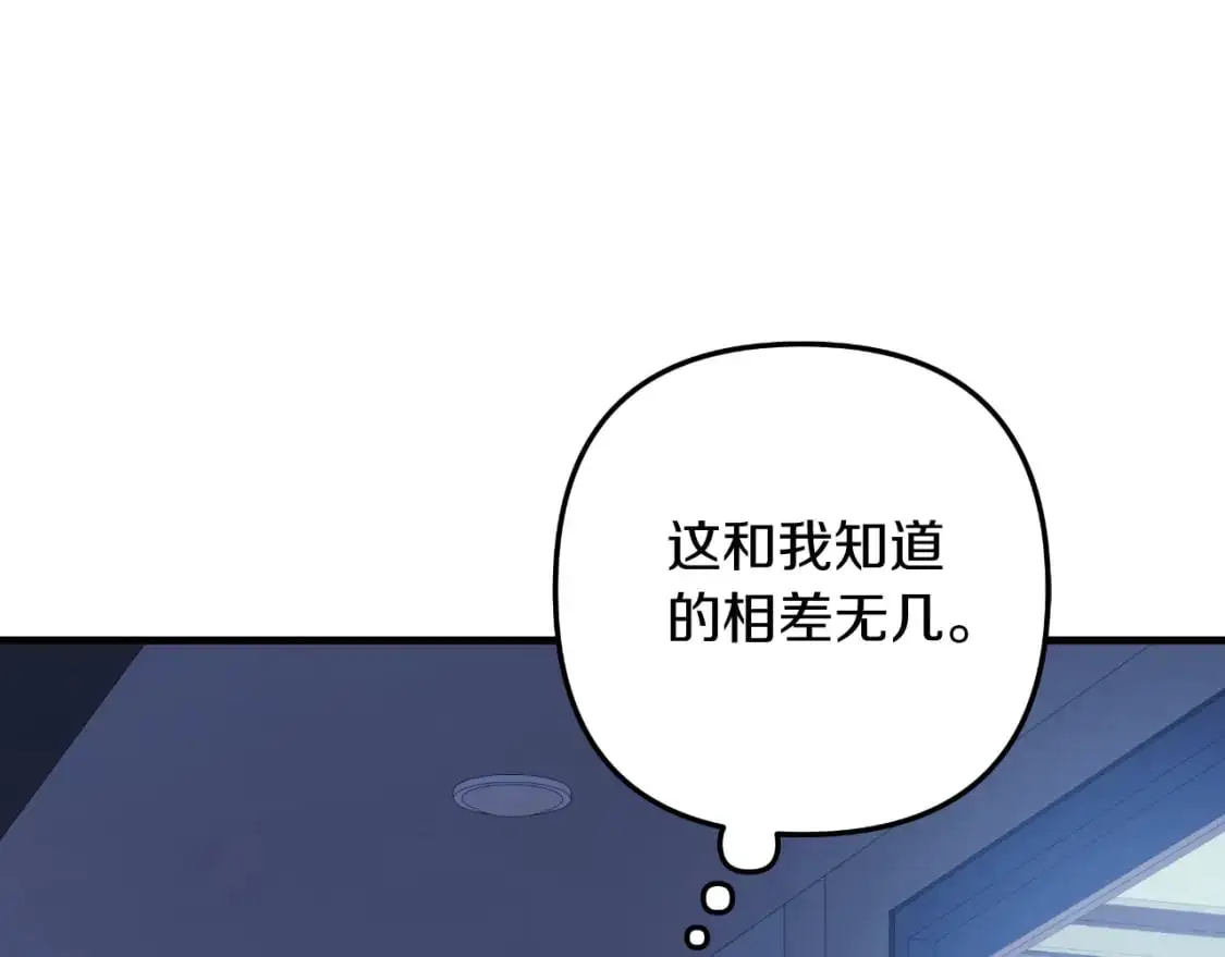 第92话 狩猎机器 第62页