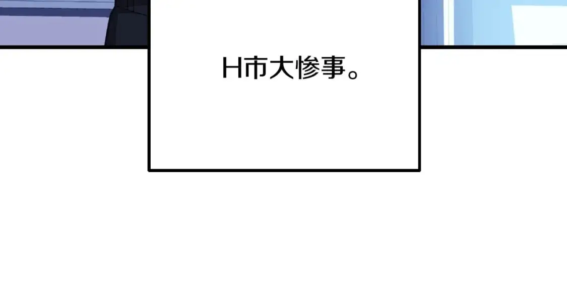 第92话 狩猎机器 第64页