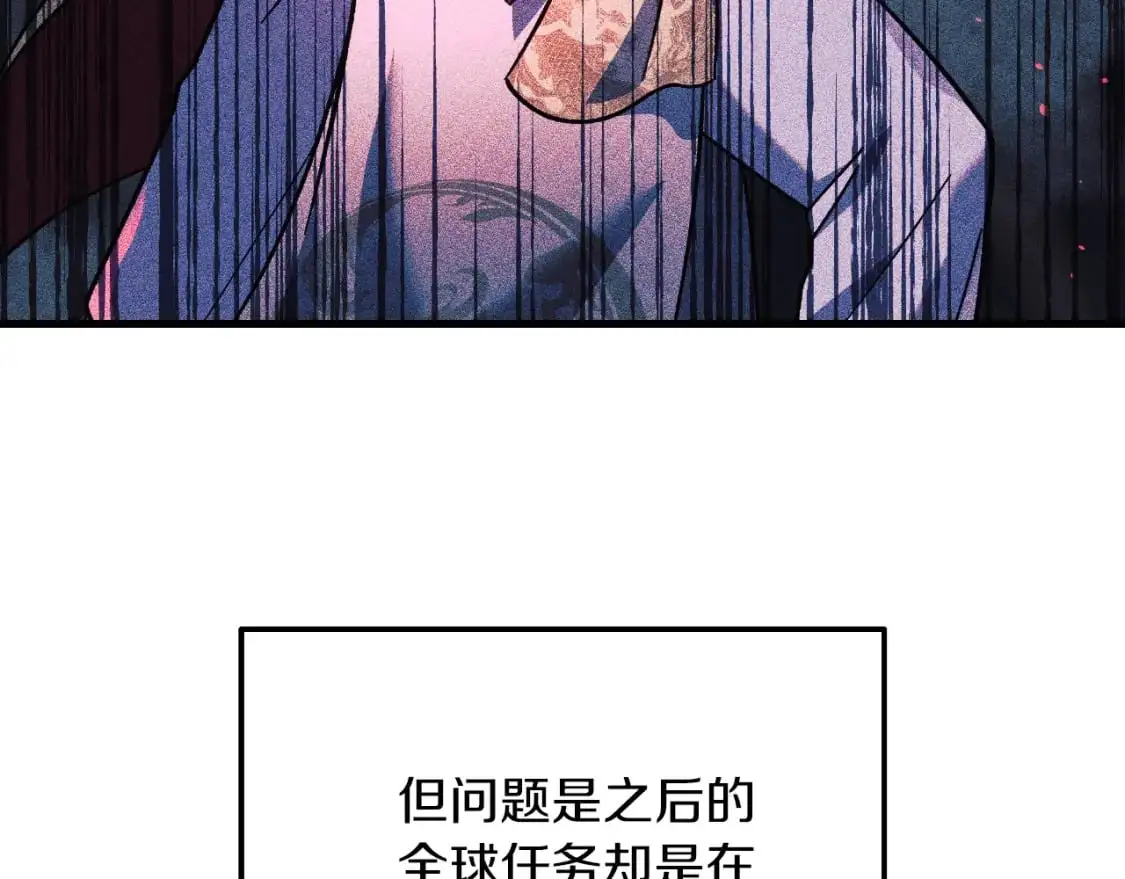 第92话 狩猎机器 第68页