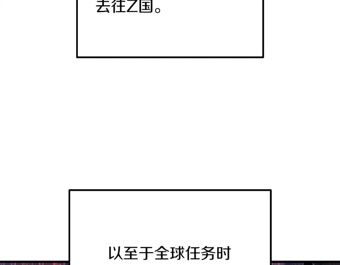 第92话 狩猎机器 第71页