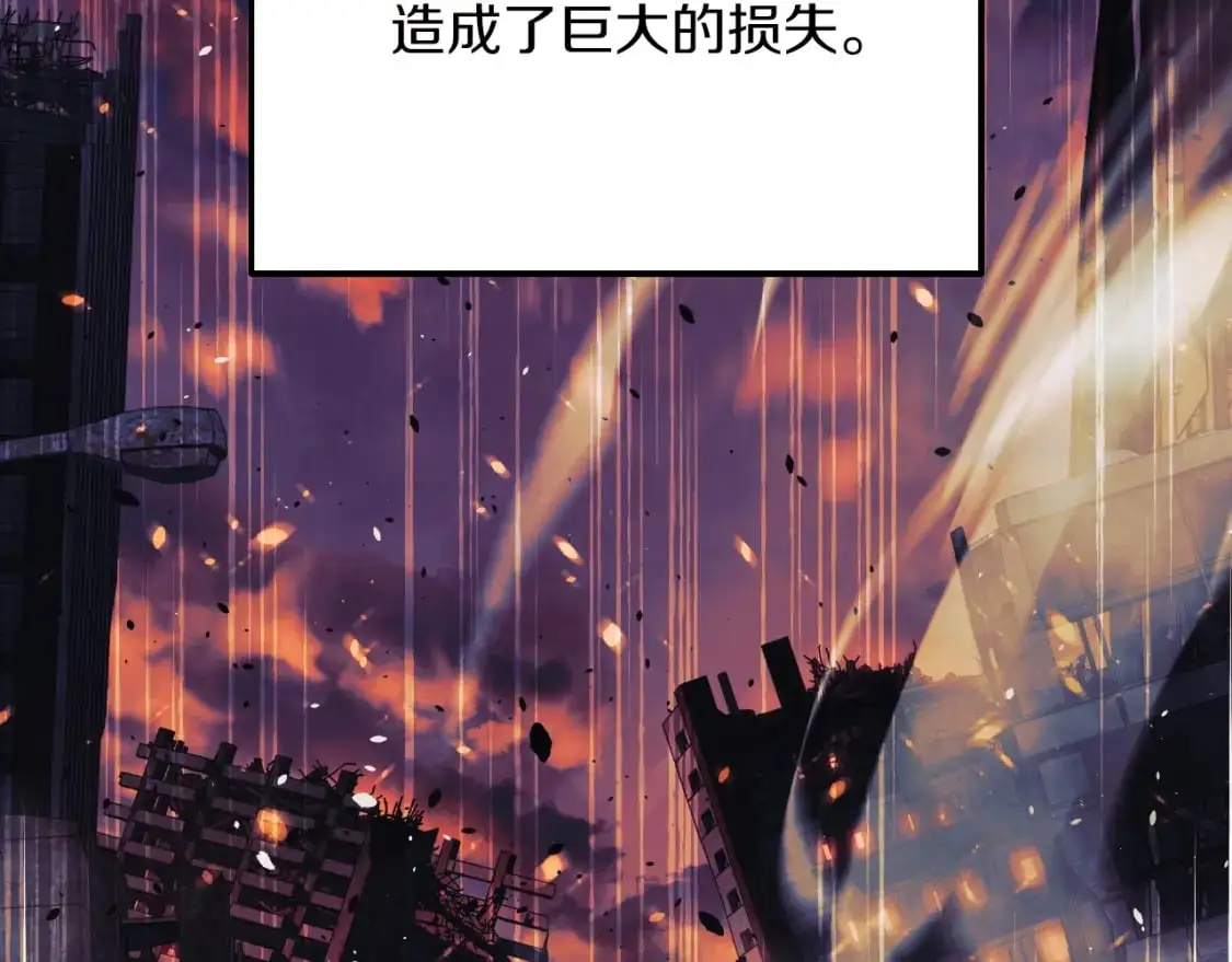 第92话 狩猎机器 第72页