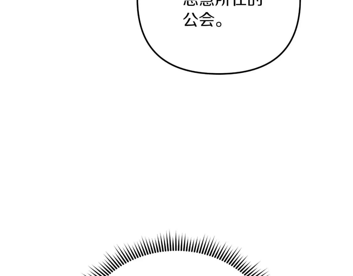 第92话 狩猎机器 第78页