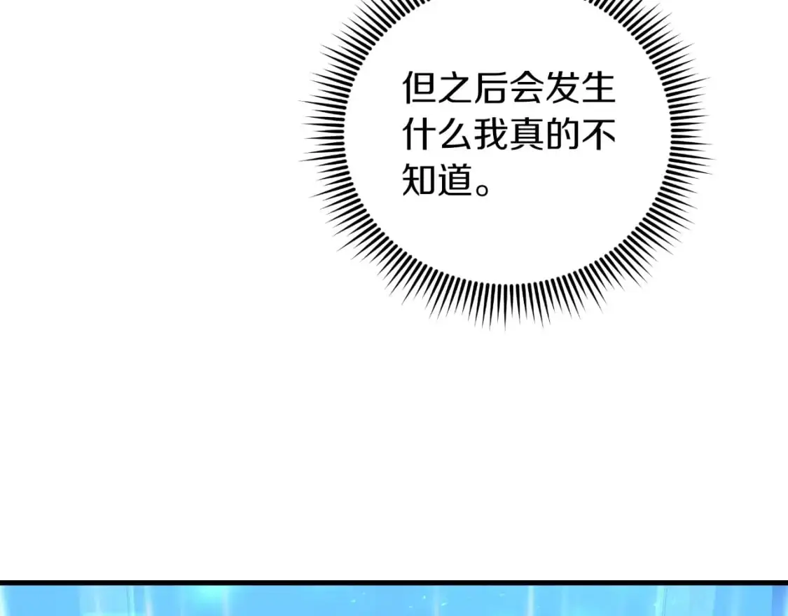 第92话 狩猎机器 第82页