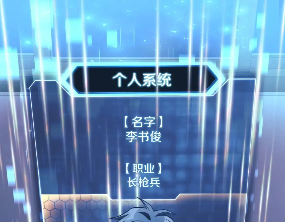 第92话 狩猎机器 第83页