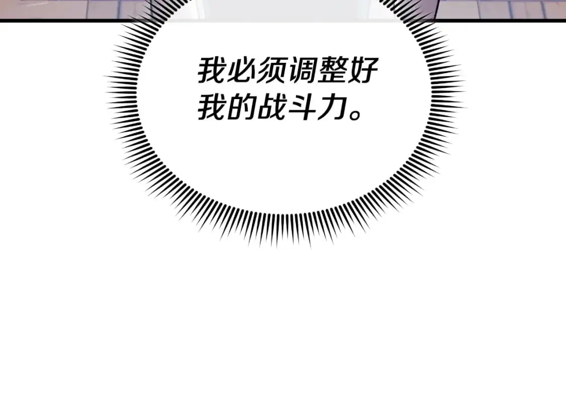 第92话 狩猎机器 第85页