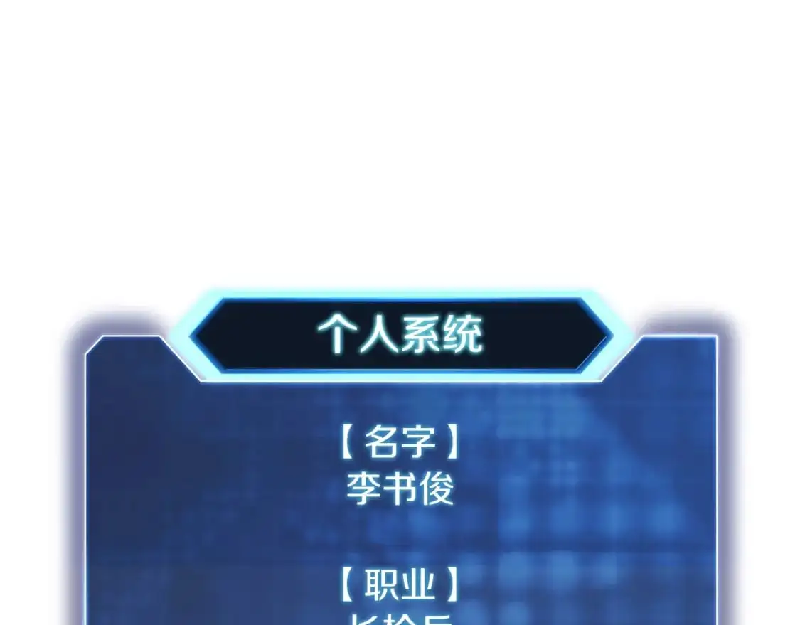 第92话 狩猎机器 第86页