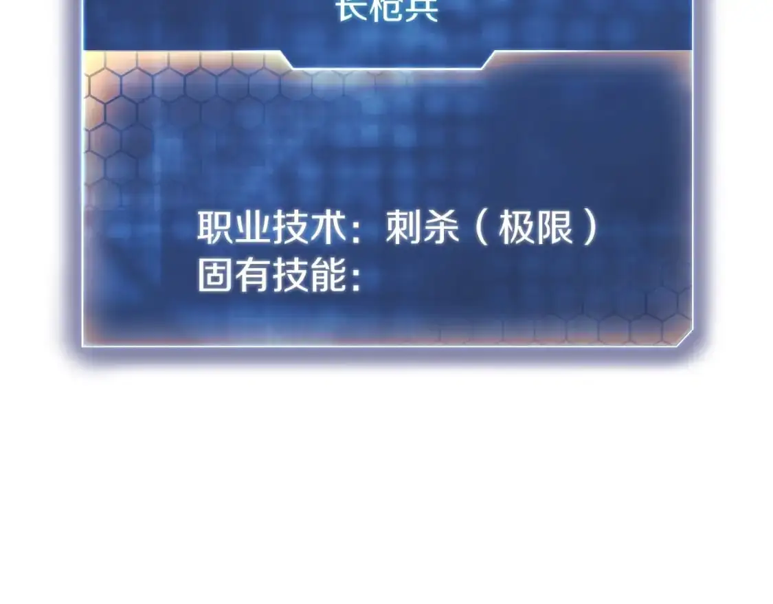 第92话 狩猎机器 第87页