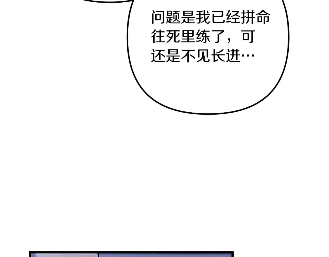 第92话 狩猎机器 第91页