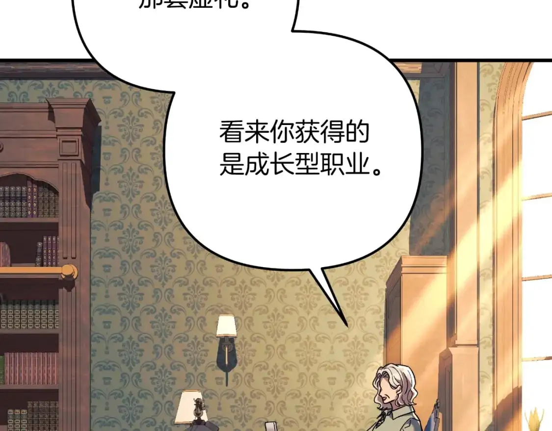 第92话 狩猎机器 第103页