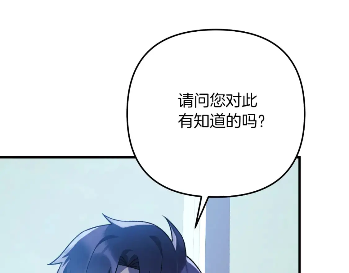 第92话 狩猎机器 第106页