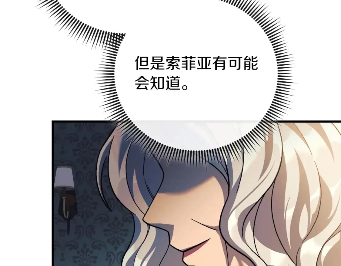 第92话 狩猎机器 第109页