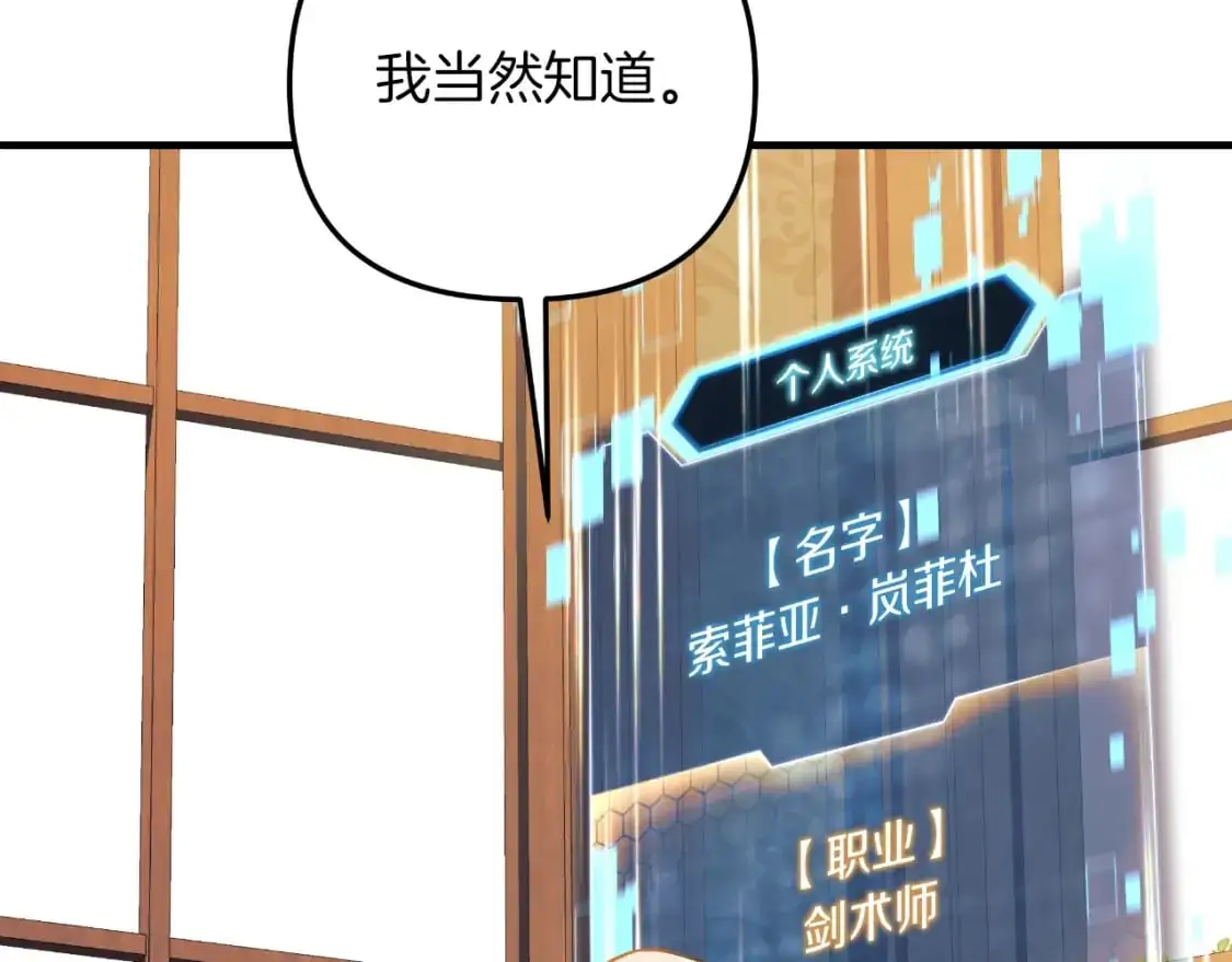 第92话 狩猎机器 第111页