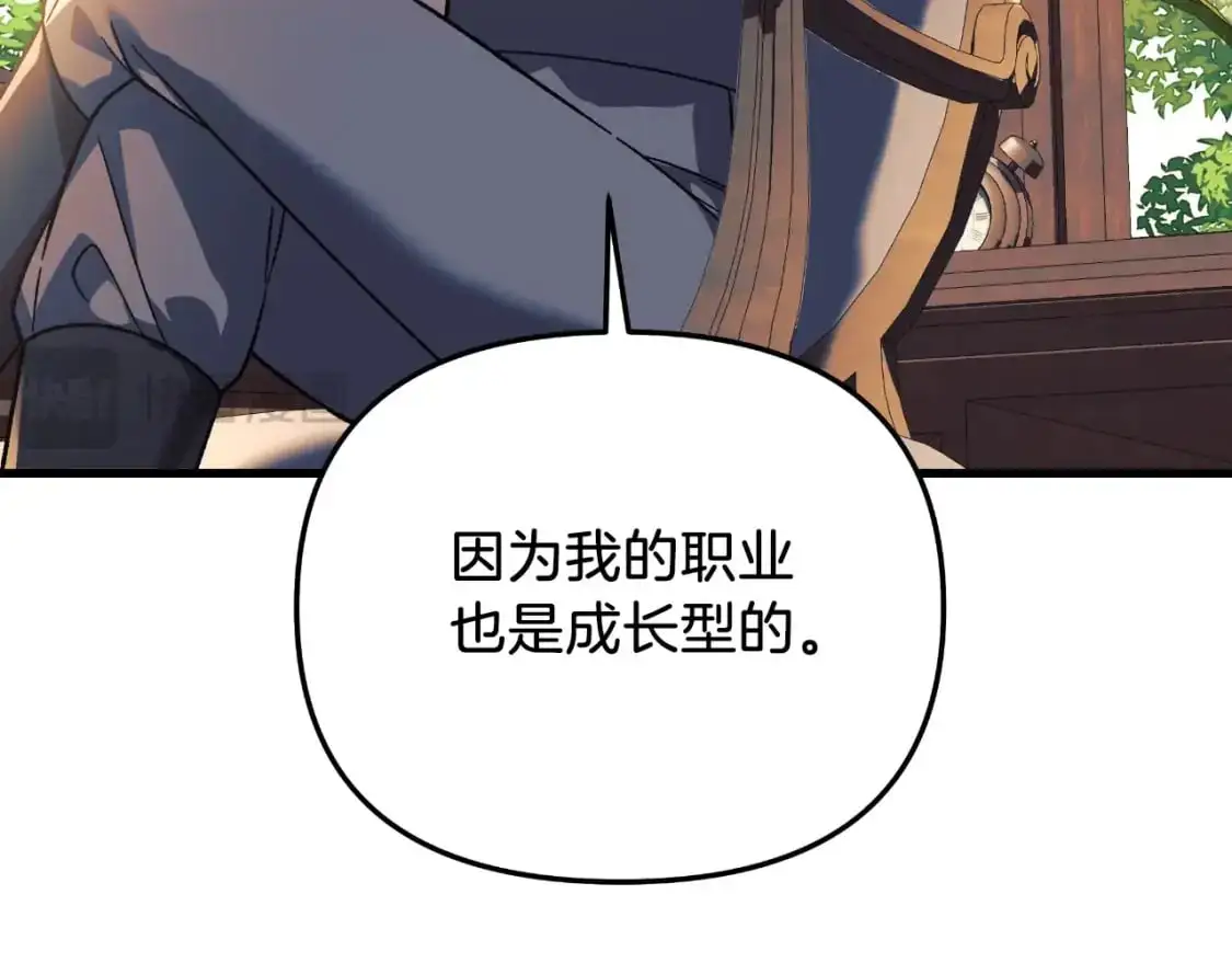 第92话 狩猎机器 第113页