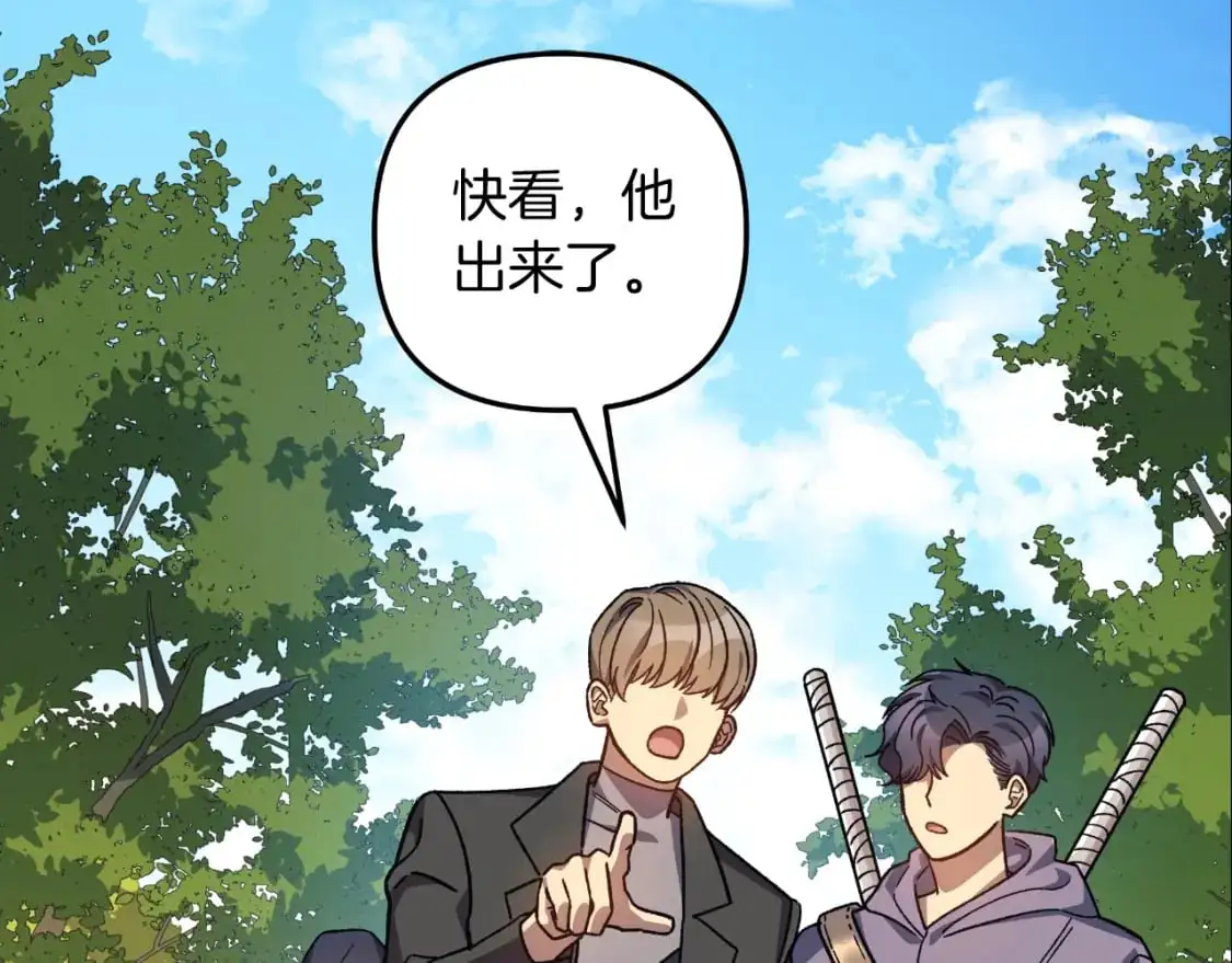 第92话 狩猎机器 第117页