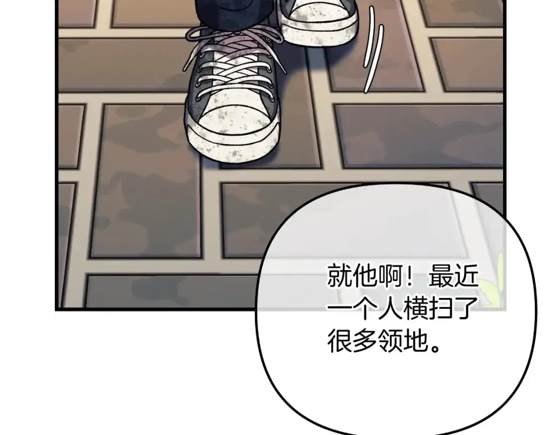 第92话 狩猎机器 第120页
