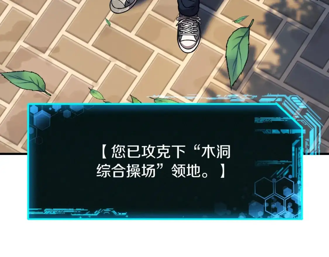第92话 狩猎机器 第124页
