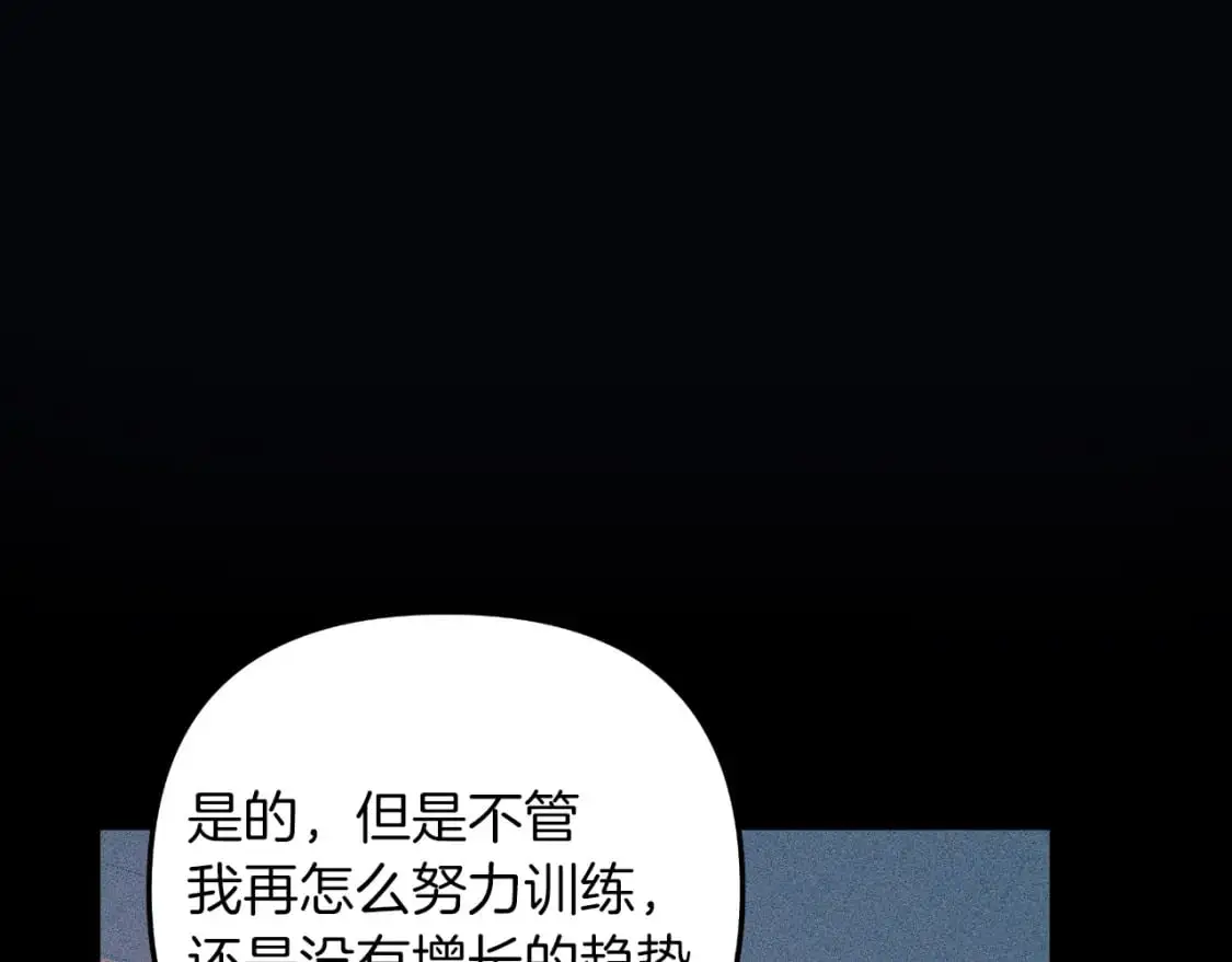 第92话 狩猎机器 第129页