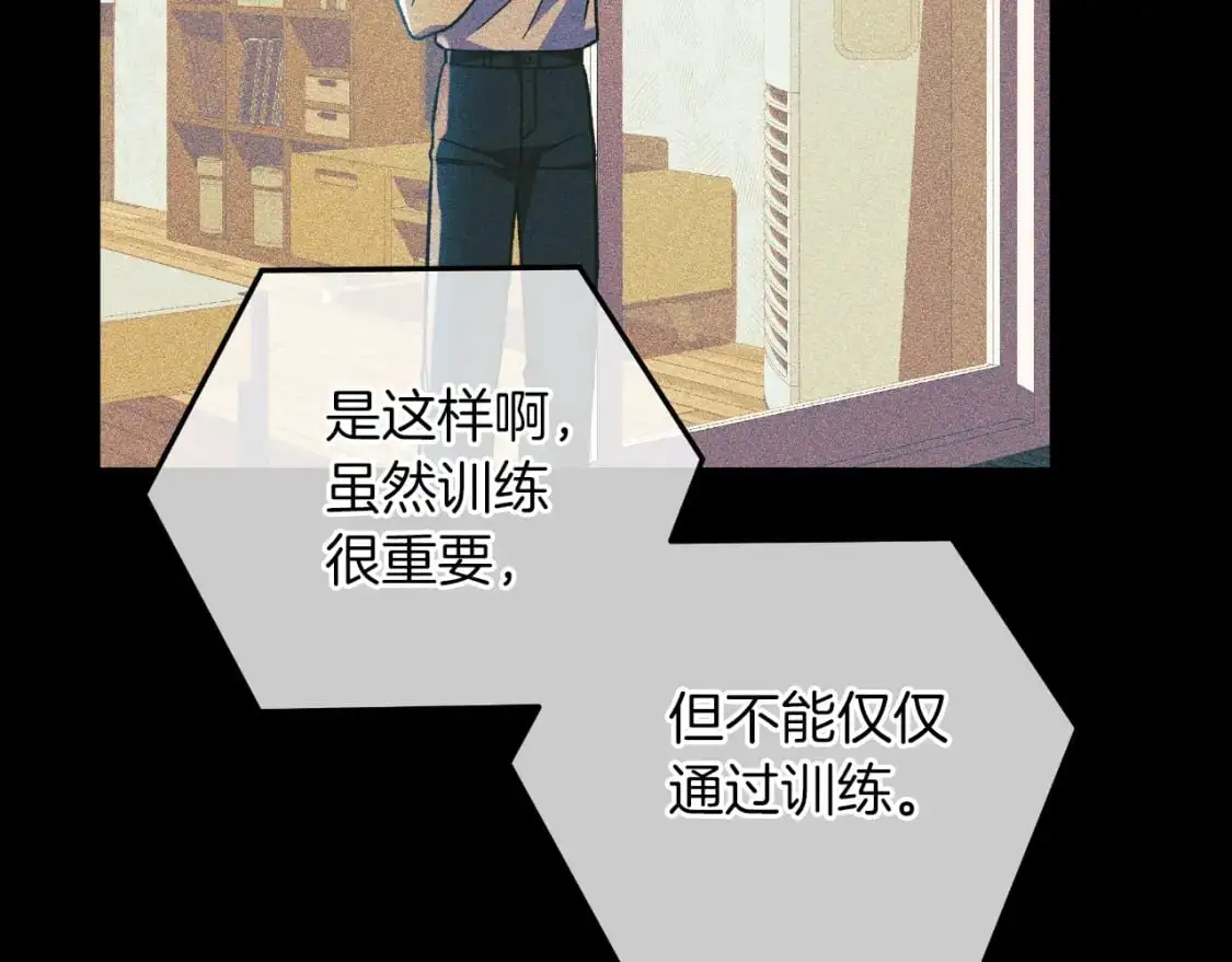 第92话 狩猎机器 第131页
