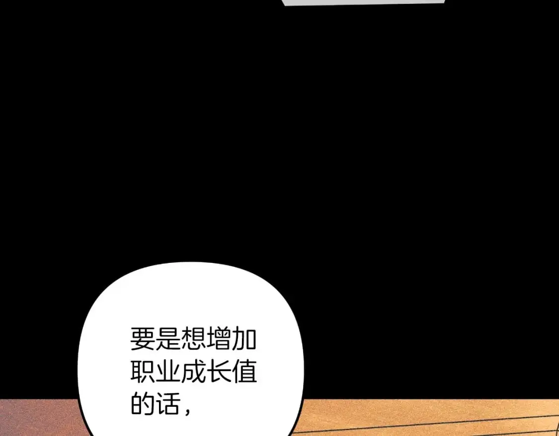 第92话 狩猎机器 第132页