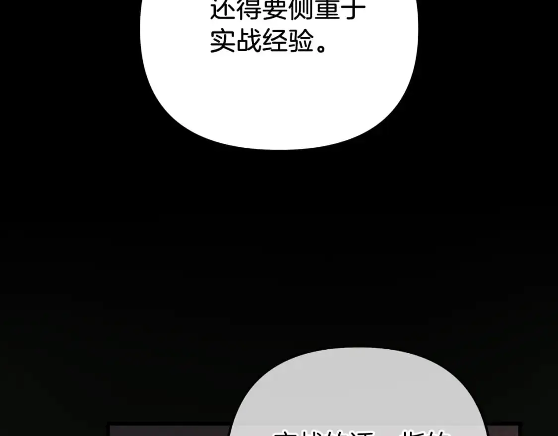 第92话 狩猎机器 第135页