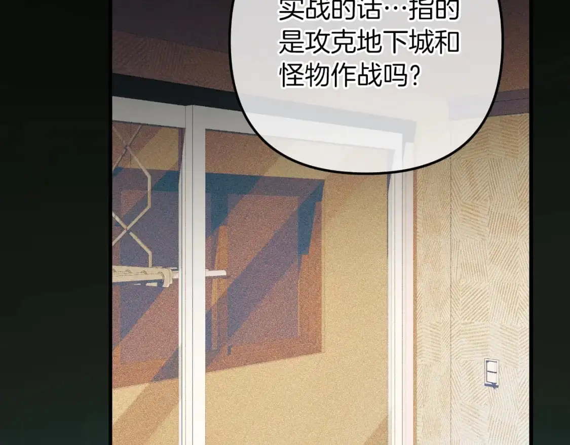 第92话 狩猎机器 第136页