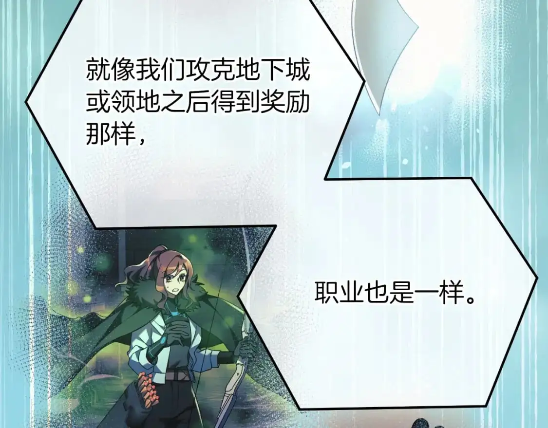 第92话 狩猎机器 第139页